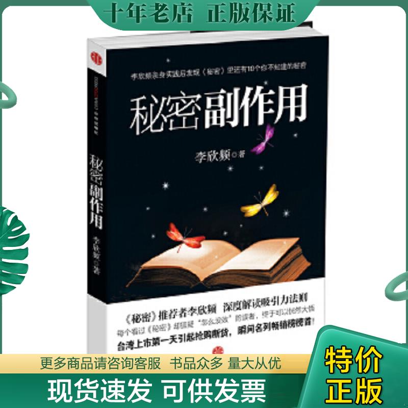 库存绝版九成新售价高于定价