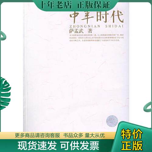 库存绝版九成新售价高于定价