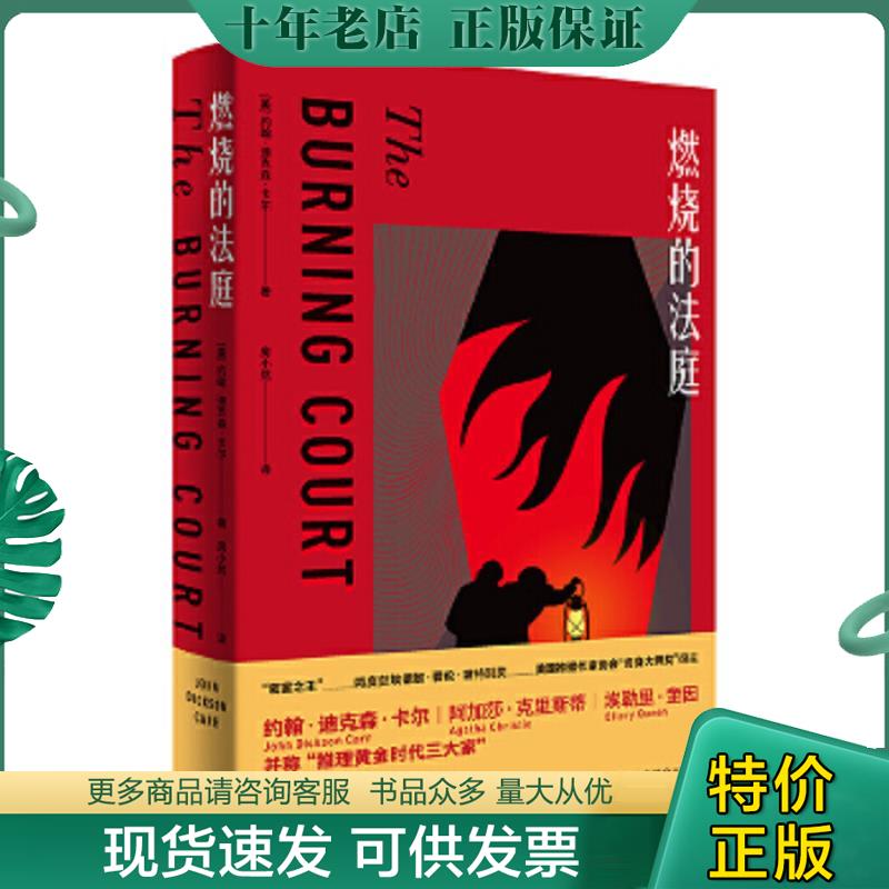 库存绝版九成新售价高于定价