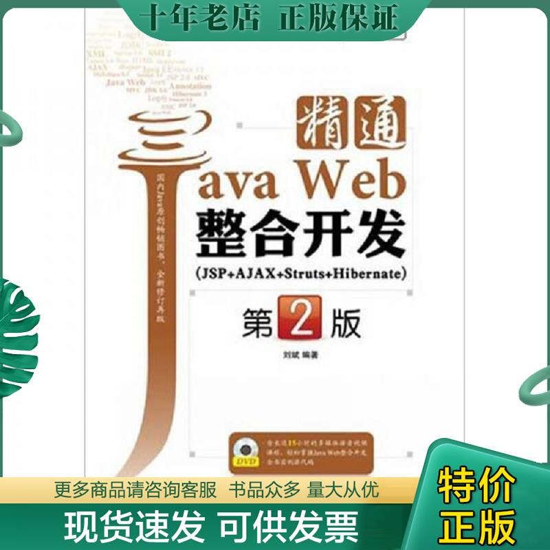 库存绝版九成新售价高于定价