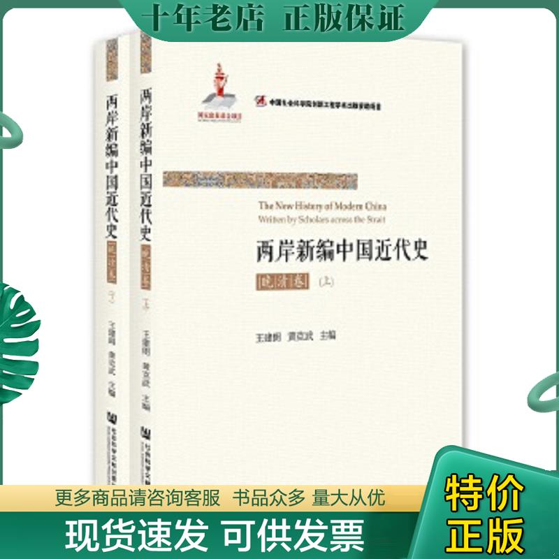 库存绝版九成新售价高于定价