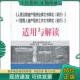 现货9787511828477 管理人破产程序工作文书样式 人民法院破产程序法律文书样式 正版 试行 和 适用与解读 奚晓明