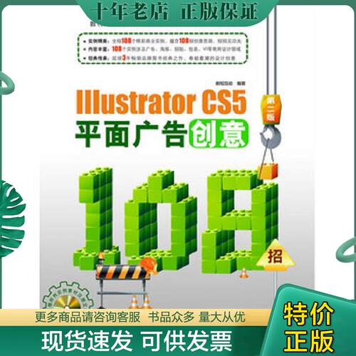 库存绝版九成新售价高于定价