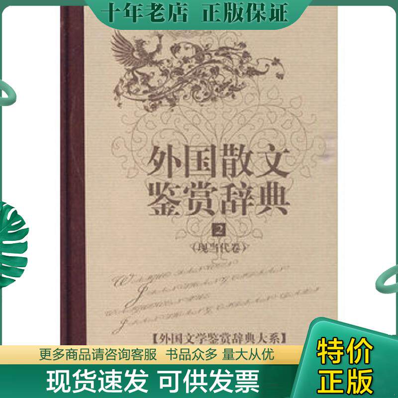 正版现货9787532630059 人面橘何弘点评李佩甫中篇小说 李佩甫著 中国现代文学矛盾文学奖畅销书籍 崔宝衡编 上海辞书出版社