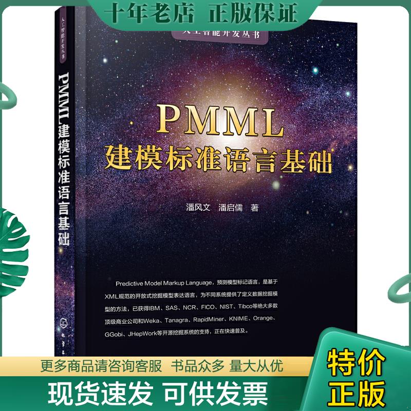 库存绝版九成新售价高于定价