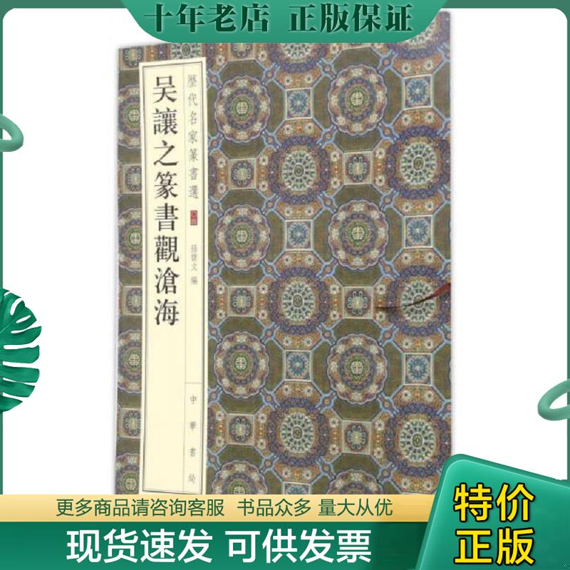 库存绝版九成新售价高于定价