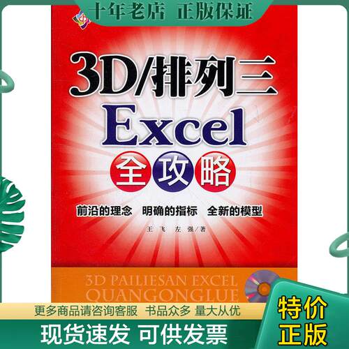 库存绝版九成新售价高于定价