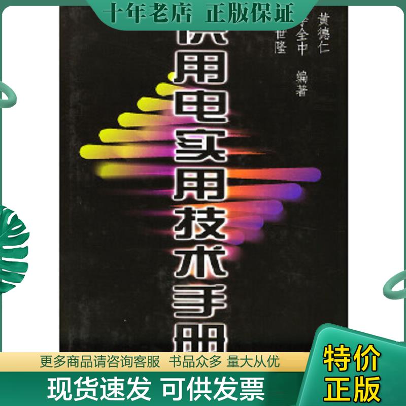 库存绝版九成新售价高于定价