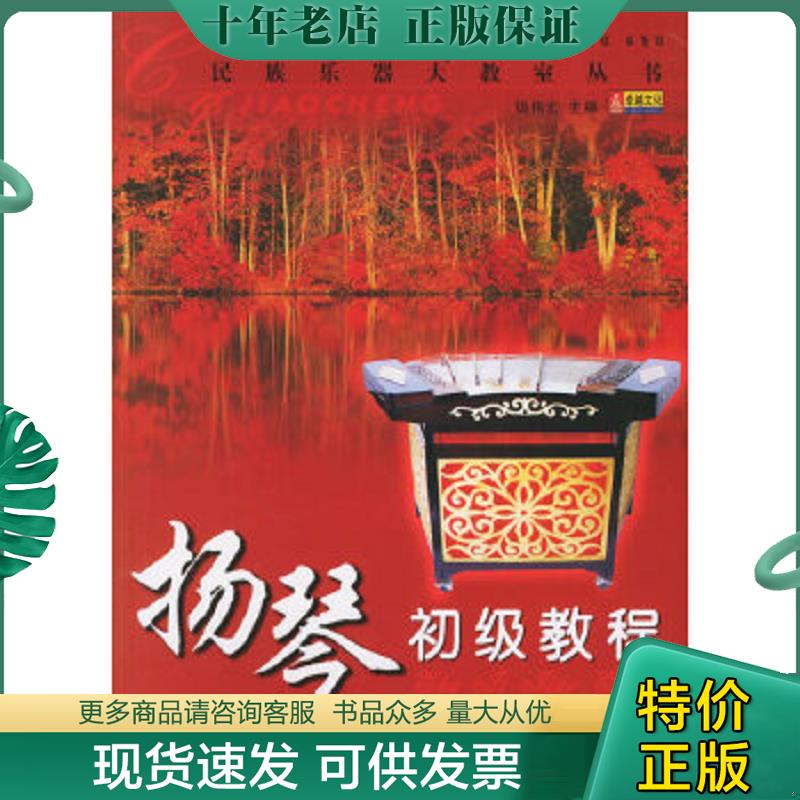 库存绝版九成新售价高于定价