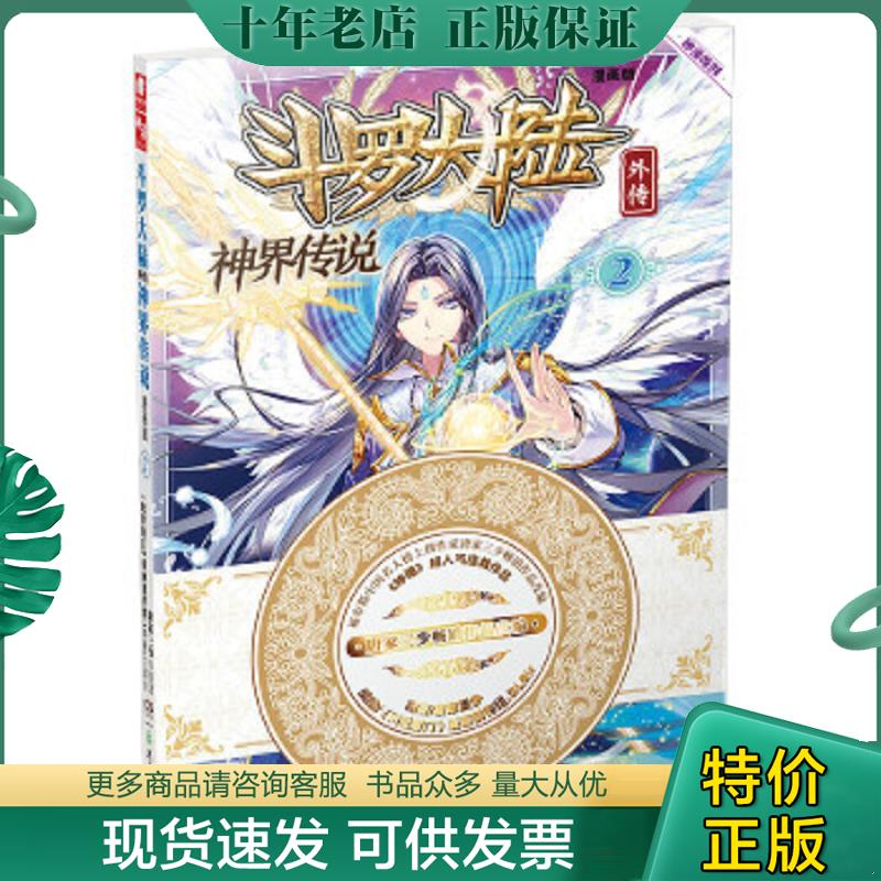 库存绝版九成新售价高于定价