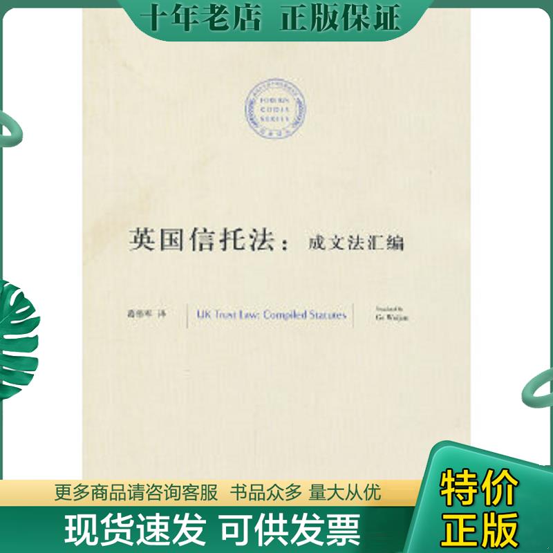 库存绝版九成新售价高于定价