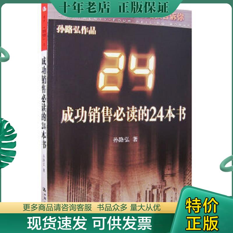 库存绝版九成新售价高于定价