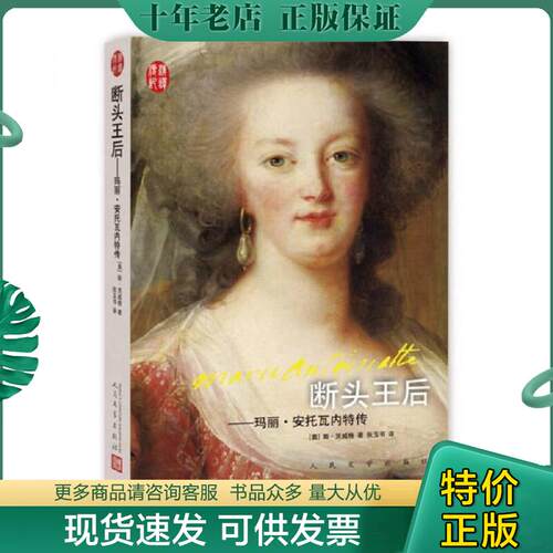 库存绝版九成新售价高于定价