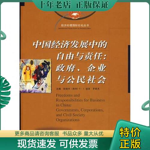 库存绝版九成新售价高于定价