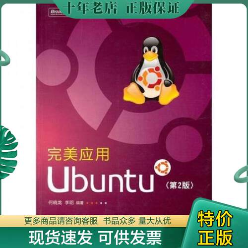 库存绝版九成新售价高于定价