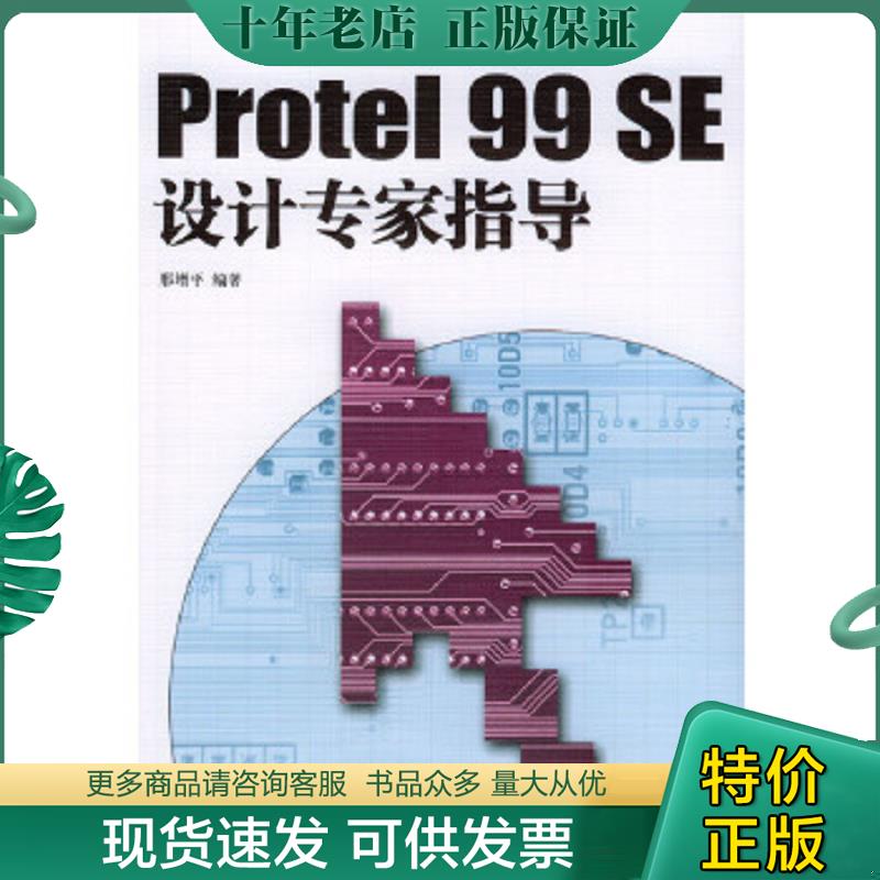 库存绝版九成新售价高于定价