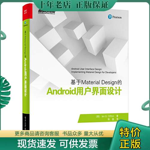 库存绝版九成新售价高于定价