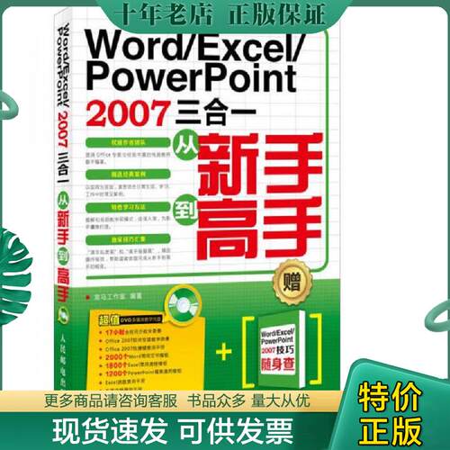库存绝版九成新售价高于定价