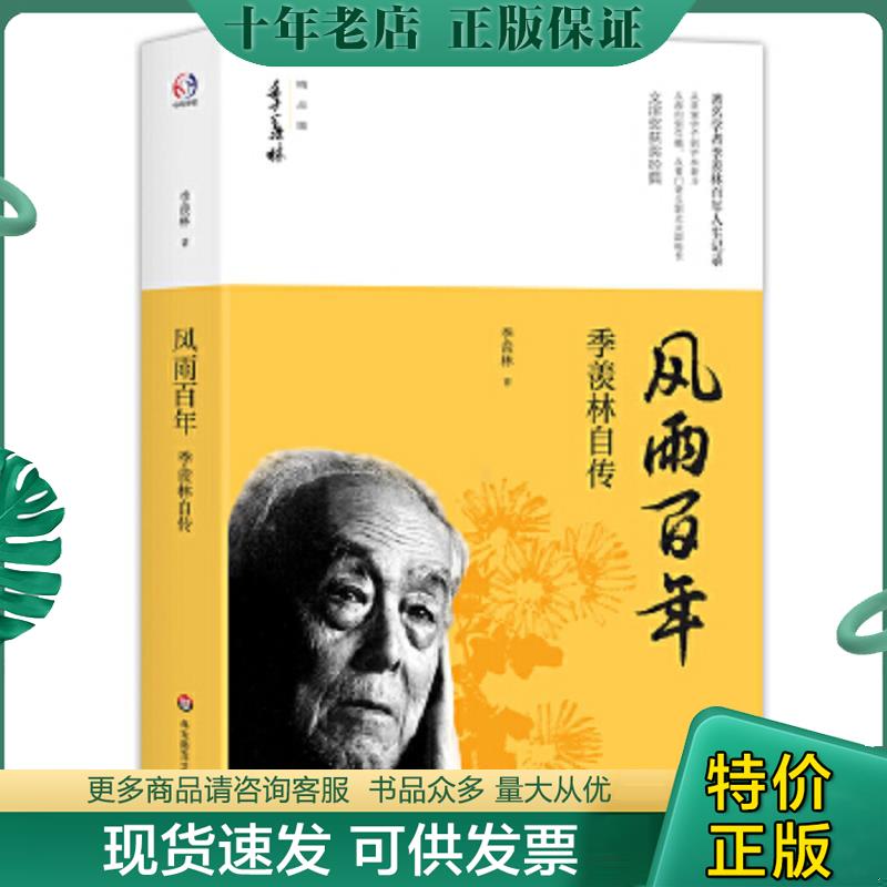 库存绝版九成新售价高于定价