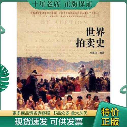 库存绝版九成新售价高于定价