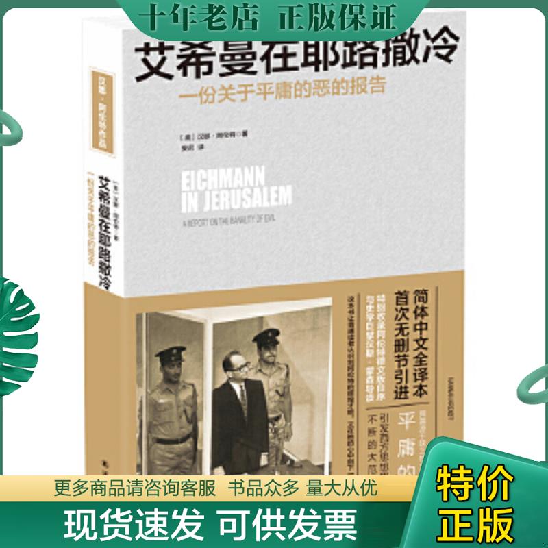 库存绝版九成新售价高于定价