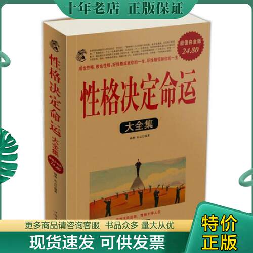 库存绝版九成新售价高于定价
