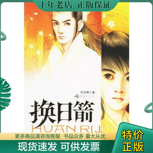 库存绝版九成新售价高于定价