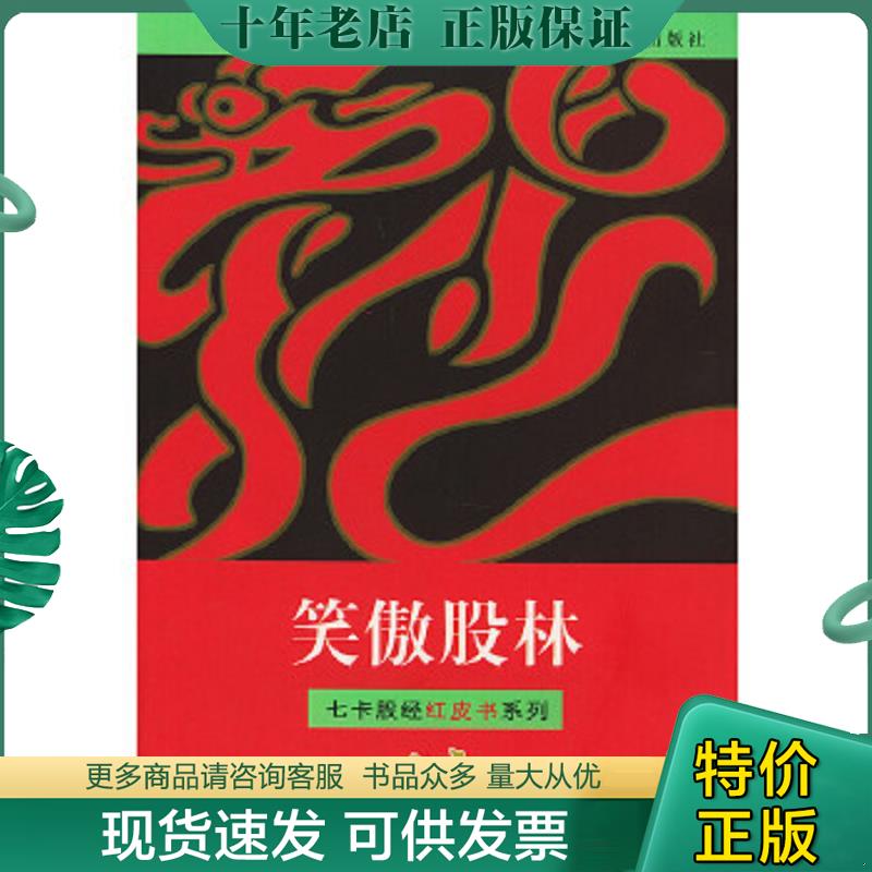 库存绝版九成新售价高于定价