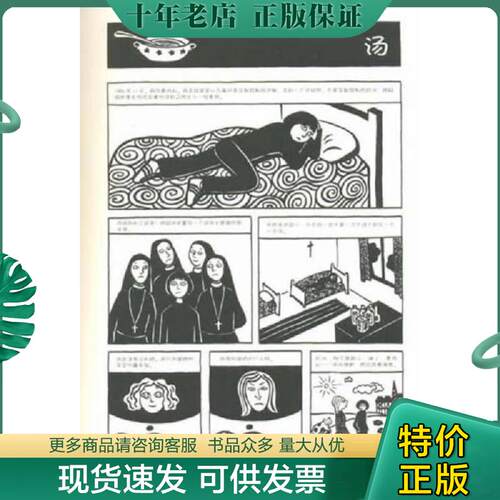 库存绝版九成新售价高于定价