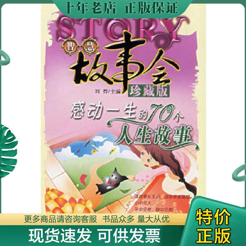 库存绝版九成新售价高于定价