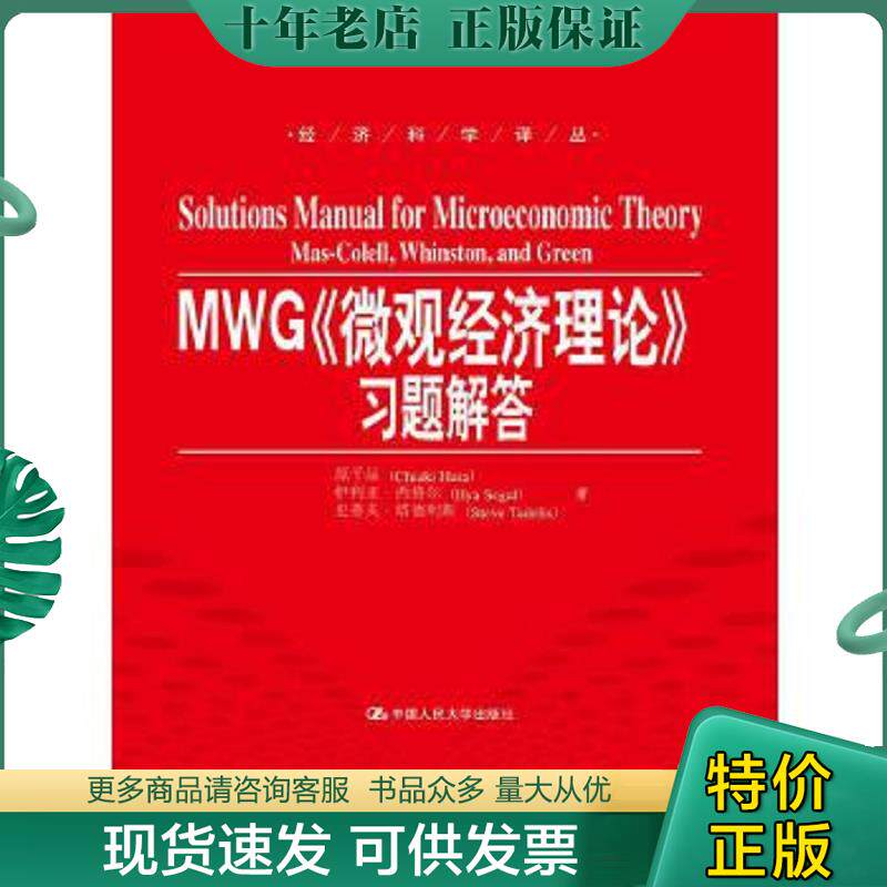 库存绝版九成新售价高于定价