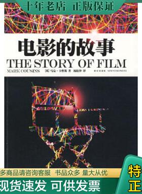 正版现货9787802257290 电影故事2001.1 （英）卡曾斯　著,杨松峰　译 新星出版社