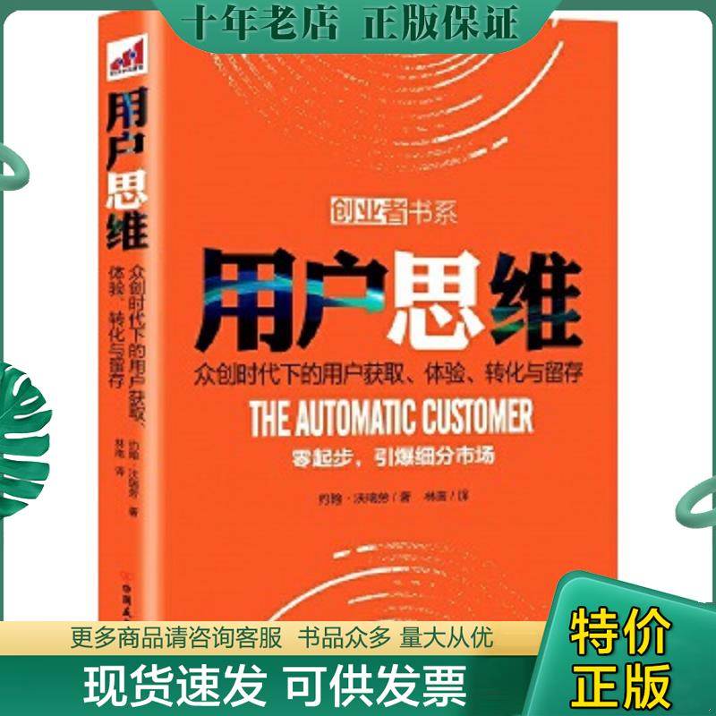 库存绝版九成新售价高于定价