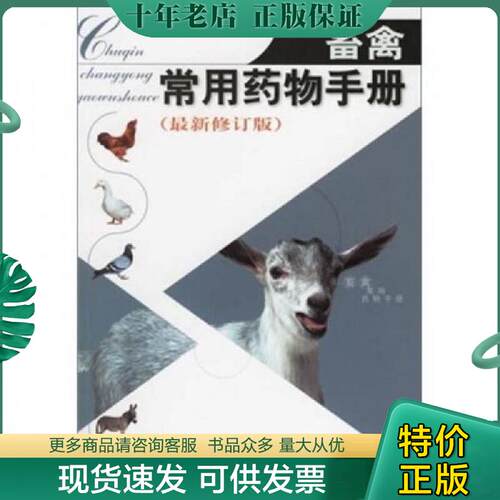 库存绝版九成新售价高于定价