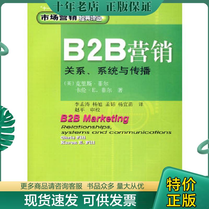 库存绝版九成新售价高于定价