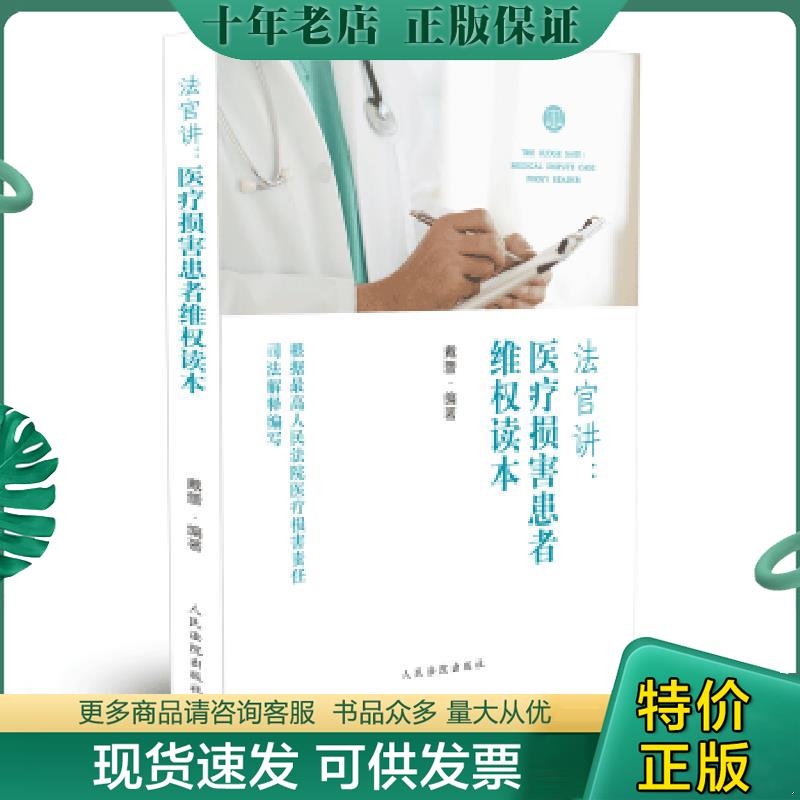 库存绝版九成新售价高于定价