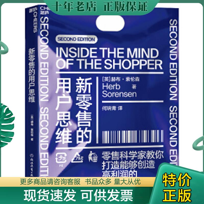 库存绝版九成新售价高于定价