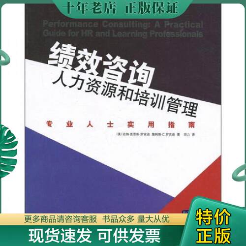 库存绝版九成新售价高于定价
