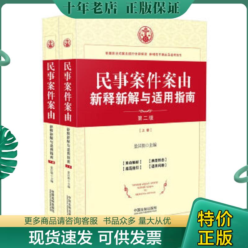 库存绝版九成新售价高于定价