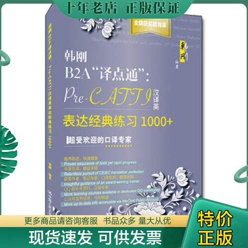 库存绝版九成新售价高于定价