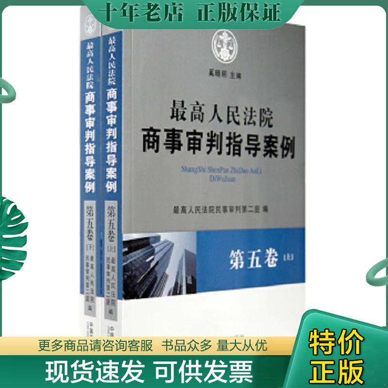 库存绝版九成新售价高于定价