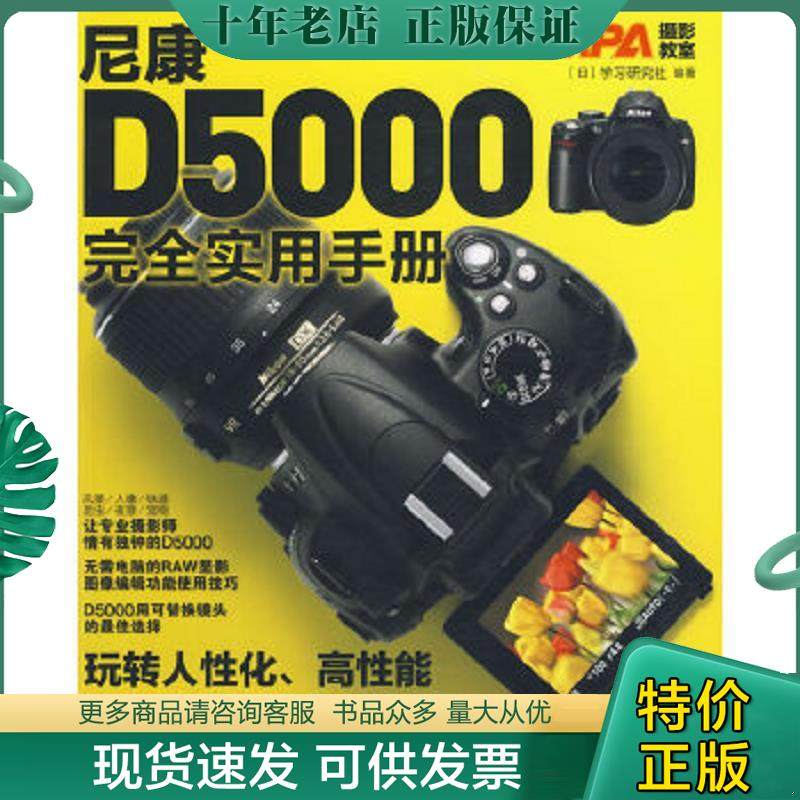 库存绝版九成新售价高于定价