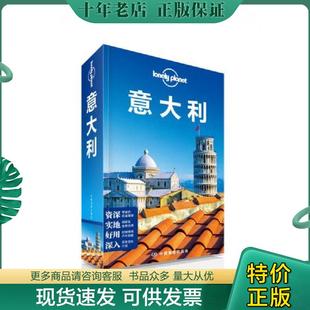 正版现货9787503183430 孤独星球Lonely Planet旅行指南系列：意大利 澳大利亚LonelyPlanet公司编；魏志敏等译 中国地图出版社