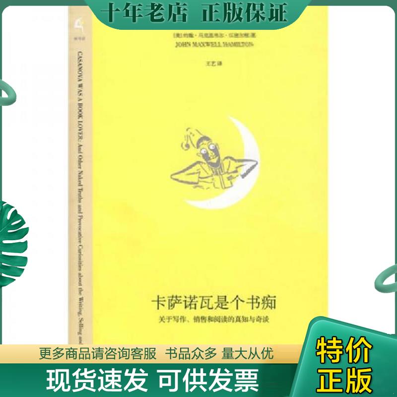 库存绝版九成新售价高于定价