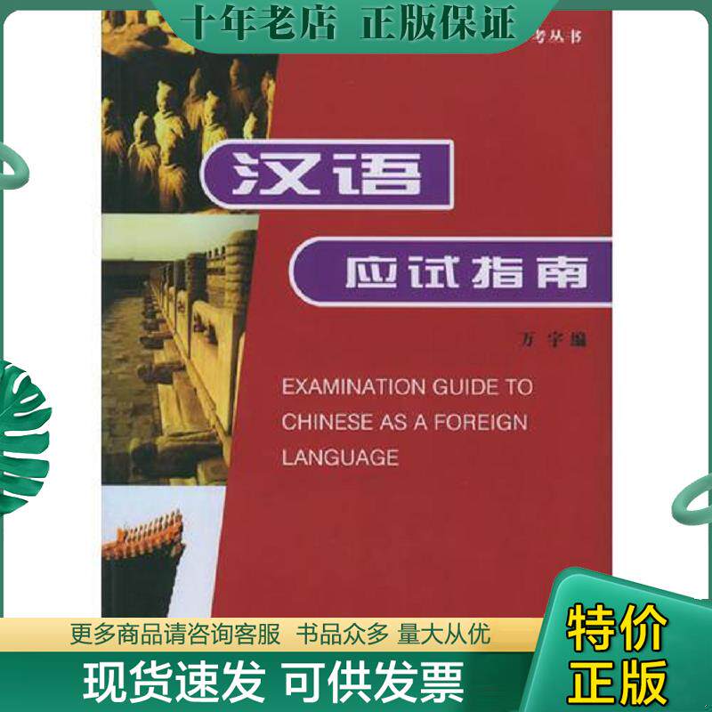 正版现货9787564101022 中国文学与中国文化知识应试指南 林青松编 东南大学出版社