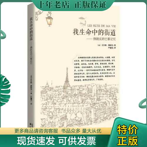 库存绝版九成新售价高于定价