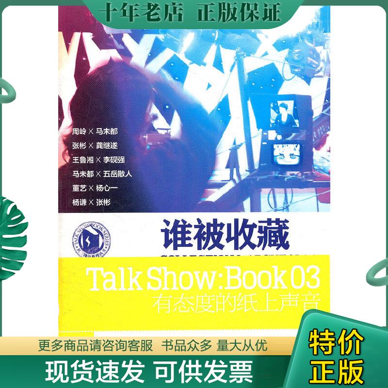 库存绝版九成新售价高于定价