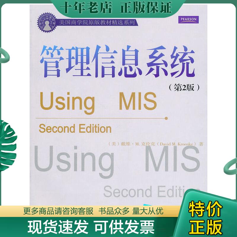库存绝版九成新售价高于定价