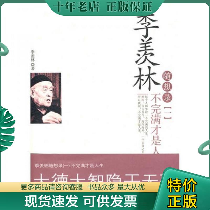 库存绝版九成新售价高于定价