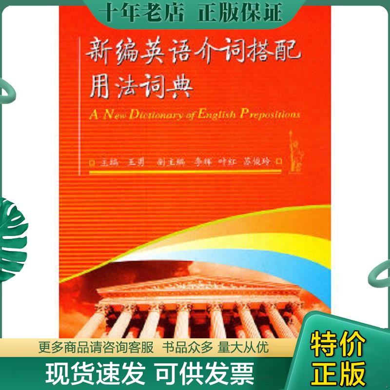 库存绝版九成新售价高于定价